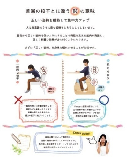 【値下げ】バランスチェア　プロポーションチェア