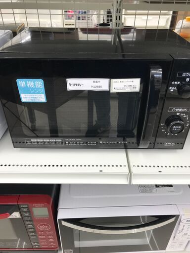 ★ジモティ割あり★ ZEPEAL 電子レンジ  21年製 動作確認／クリーニング済み HJ2595