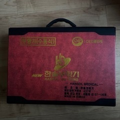 カッピング（吸玉）