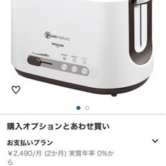 0円即渡し可！TESCOM CT30ポップアップトースター