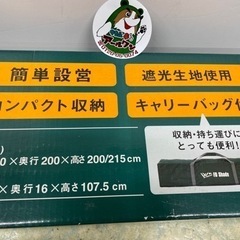 ⛳【テント】スポーツ観戦･行楽･イベント 2,000㎜サイズ シェード【アウトドアー用品買取アールワン田川】の画像
