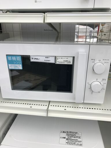 ★ジモティ割あり★ NITORI 電子レンジ  20年製 動作確認／クリーニング済み HJ2597