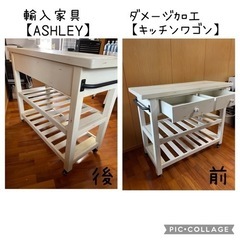 輸入家具 キッチンワゴン 食器棚