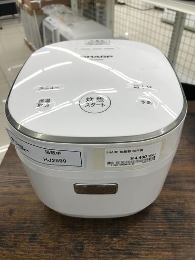 ★ジモティ割あり★ SHARP 炊飯器 3合 20年製 動作確認／クリーニング済み HJ2599