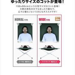 アマゾンで9100円 キャンプ コット ワイド FIELDOORの画像