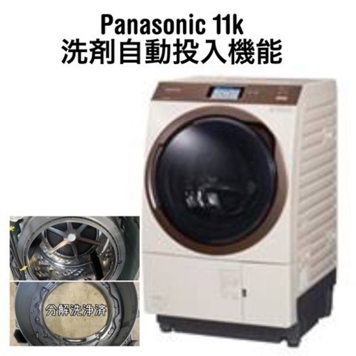 配送設置込　Panasonic ドラム式洗濯機　NA-VX9900R 2019年製　自動投入