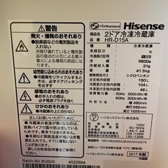 2017年式、家電 キッチン家電 冷蔵庫　の画像