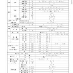 日立ルームエアコン 白くまくん RAS-GT63L2(w) 2021年製 20畳用の画像