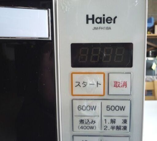 ①Haier ヘルツフリー フラットタイプ 電子レンジ JM-FH18A 2013年製 白 ハイアール レンジ キッチン家電 札幌市東区 新道東店