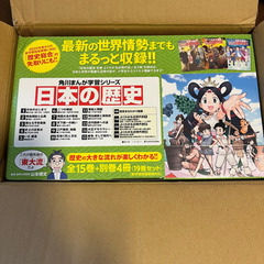 日本の歴史　角川　まんが