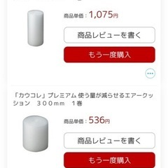 ダンボール、プチプチ、梱包材の画像