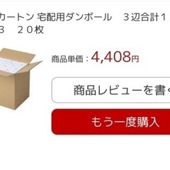 ダンボール、プチプチ、梱包材の画像