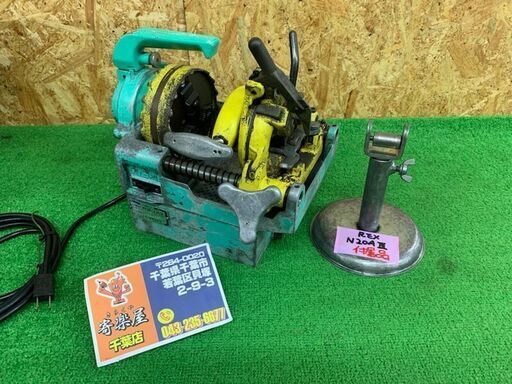 レッキス　小型ねじ切り機　しぶろく君(N20A3)【中古品】