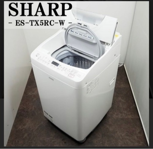 SHARP ES-TX5RC 洗濯機／家電 生活家電