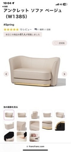 Francfrancソファー