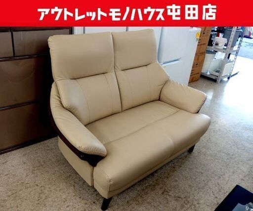 ニトリ 2人掛けソファ 幅129cm Nシールド コウテイ2 ベージュ系 木脚 ハイバック 札幌市 北区 屯田