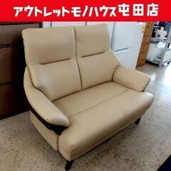 ニトリ 2人掛けソファ 幅129cm Nシールド コウテイ2 ベージュ系 木脚 ハイバック 札幌市 北区 屯田