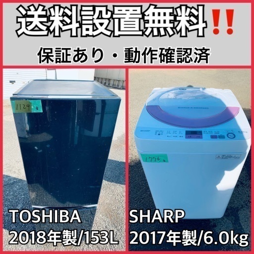 送料設置無料❗️業界最安値✨家電2点セット 洗濯機・冷蔵庫141