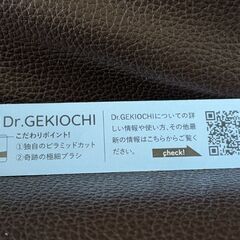 ドクターデンタルワン/Dr.GEKIOCHI歯ブラシ（犬用）の画像