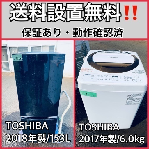 送料設置無料❗️業界最安値✨家電2点セット 洗濯機・冷蔵庫142
