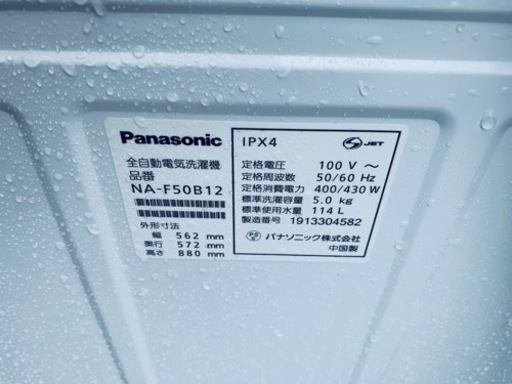 ⭐️Panasonic電気洗濯機⭐️ ⭐️NA-F50B12⭐️