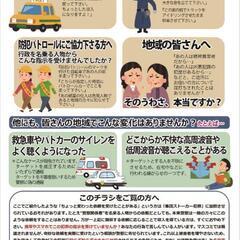 チラシ配り