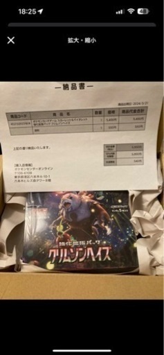 ポケモンカード クリムゾンヘイズ 新品