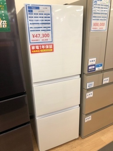 ハイアール3ドア冷蔵庫【トレファク上福岡】