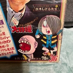 22 少年マガジンの画像