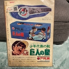 22 少年マガジンの画像