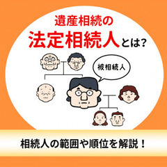 沖縄を拠点の法律事務所があなたの相続問題を出来るだけ円満に…