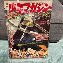少年マガジンの中古が安い！激安で譲ります・無料であげます(2