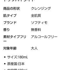 コーセーコスメポート KOSE COSMEPORT ソフティモ softymo ソフティモ ラチェスカ ミルククレンジング の画像