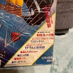 36 少年マガジンの画像