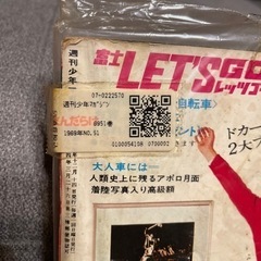 36 少年マガジンの画像