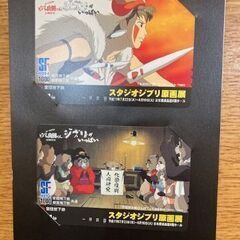 ジブリの原画展記念メトロカード