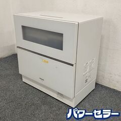 高年式!2020年製! パナソニック/Panasonic NP-TZ300-W 容量40点 食器洗い乾燥機 ナノイーX搭載 ホワイト 中古家電 店頭引取歓迎 R8031