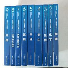 薬剤師国家試験　領域別既出問題集