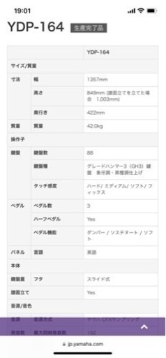 取引予定者決定！YAMAHA ARIUS YDP-164 2020年製　美品中古品　ホワイトウッド調　　　電子ピアノ