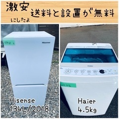 送料設置無料！！限界価格挑戦！！新生活家電♬洗濯機/冷蔵庫♬