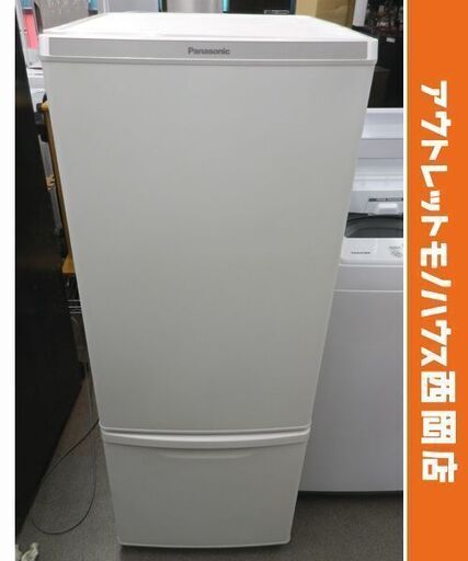 西岡店 冷蔵庫 2ドア 168L 2021年製 パナソニック NR-B17DW-W マットバニラホワイト Panasonic