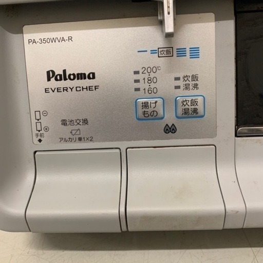 Paloma エブリシェフ ガステーブル PA-350WVA-R 都市ガス用 2口ガスコンロ