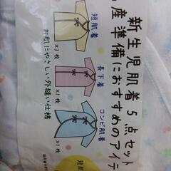 新品未使用❣️肌着5点セットの画像