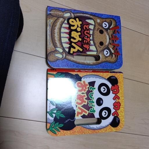 とびだすおめん   仕掛け絵本