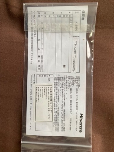 [お取引中］ハイセンス4kテレビ43型