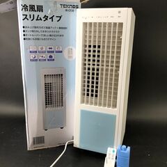 テクノス 冷風機の中古が安い！激安で譲ります・無料であげます