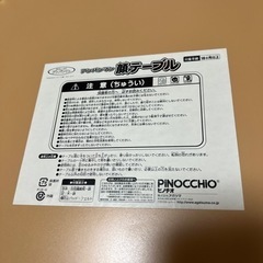 決まりました！お値下げしました〜アンパンマン　テーブルの画像