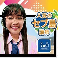 オンライン英会話 体験レッスン＆無料カウンセリングの画像