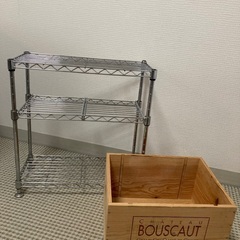 ワイン箱、スチールラック小あげます