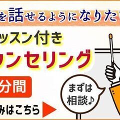 オンライン英会話 体験レッスン＆無料カウンセリングの画像